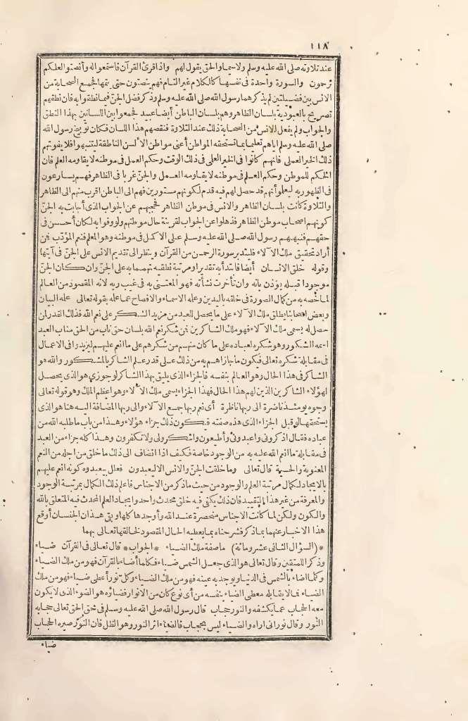 futmak.com - Page 118 - from part Two of the first Boulaq edition